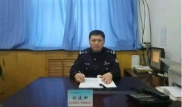 刘建警官爆料事件视频播放,真相究竟如何？